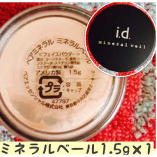 ベアミネラル(bareMinerals)の【残1】1つ【訳あり特価4/3〜】ミネラルベール 1.5g ベアミネラル(フェイスパウダー)