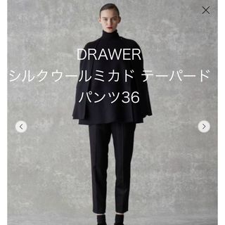 ドゥロワー ストレート カジュアルパンツ(レディース)の通販 91点