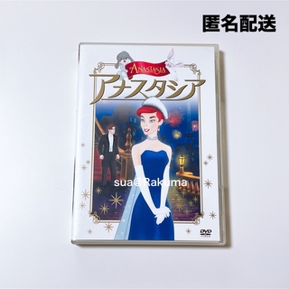 ディズニー(Disney)のディズニー アナスタシア アニメ DVD (アニメ)