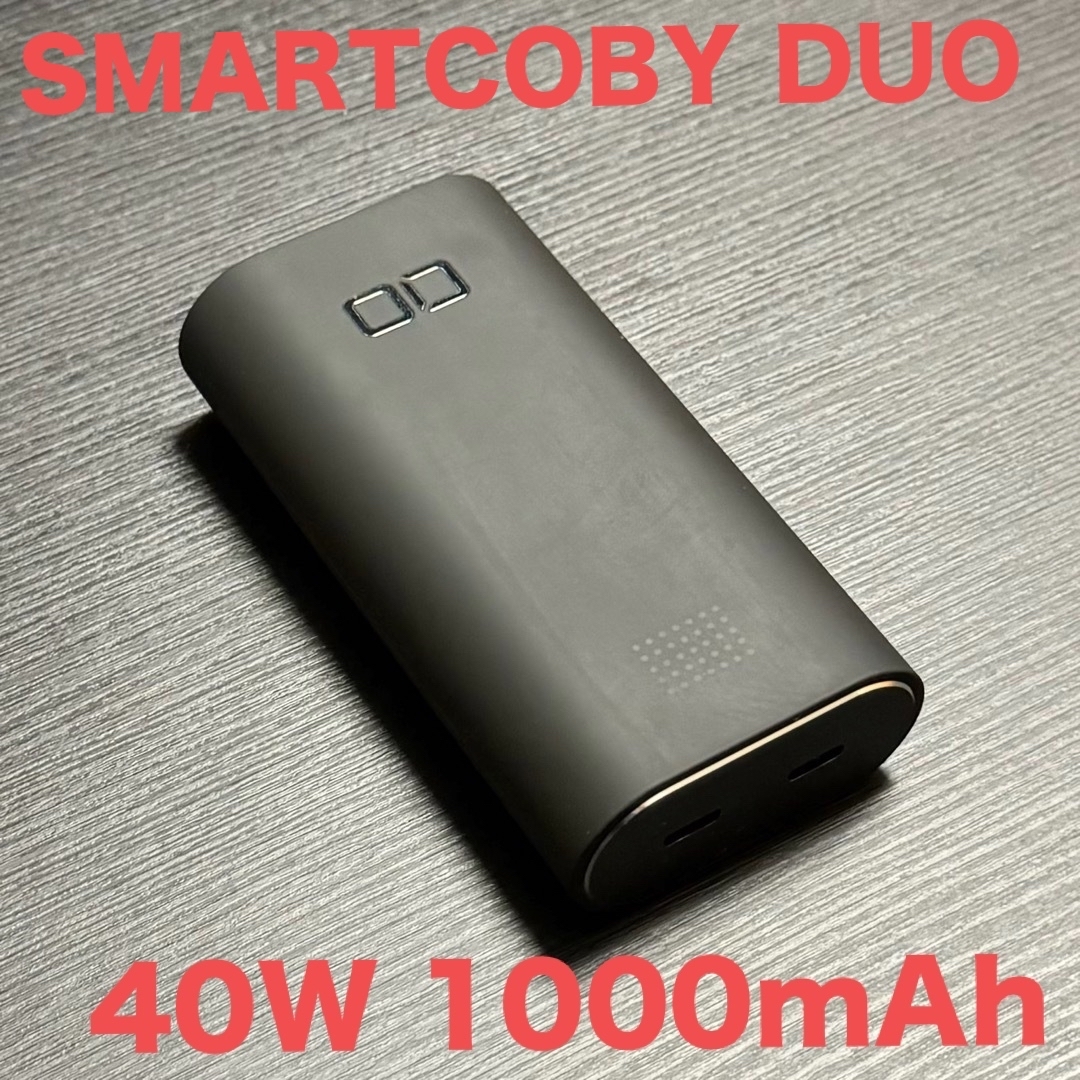 CIO(シーアイオー)の【美品】CIO SMARTCOBY DUO モバイルバッテリー スマホ/家電/カメラのスマートフォン/携帯電話(バッテリー/充電器)の商品写真