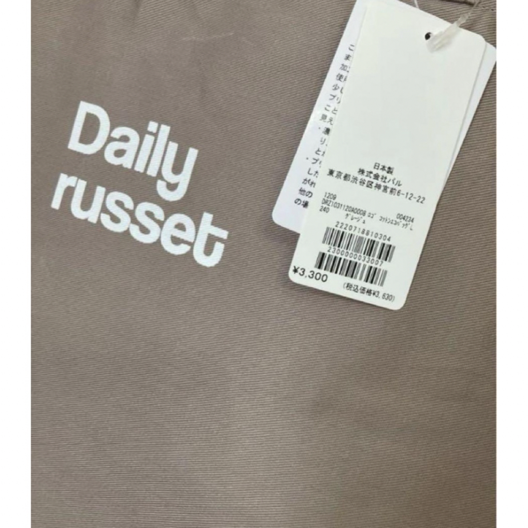 Daily russet(デイリーラシット)の新品　デイリーラシット【2023SS 新色】ロゴ コットンエコバッグ（L） レディースのバッグ(エコバッグ)の商品写真