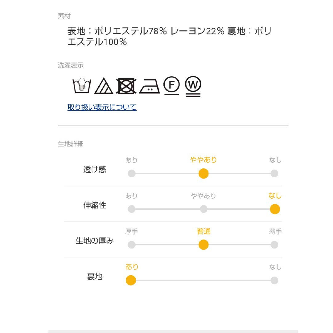 grove(グローブ)のgrove(グローブ)、チェックスカート、Ｍサイズ レディースのスカート(ロングスカート)の商品写真