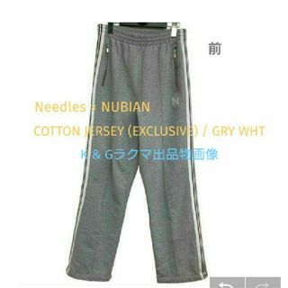 ニードルス(Needles)の★【XS】Needles × NUBIAN 別注 スウェット トラック パンツ(その他)