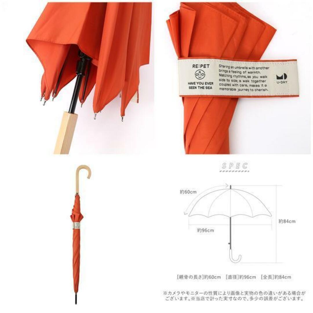 U-DAY RE:PET リペット 長傘 レディースのファッション小物(傘)の商品写真