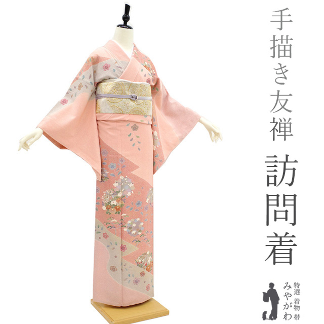 正絹 ✿作家落款付 暈し染め金彩 訪問着 強まり 袷 正絹 ✿作家落款付 暈し染め金彩 訪問着 強まり 袷