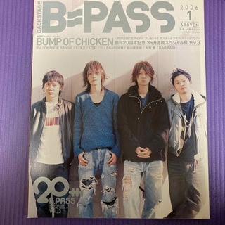 BACKSTAGE PASS (バックステージ・パス) 2006年 01月号 [(音楽/芸能)
