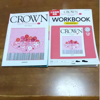 Ｃｒｏｗｎ　Ｅｎｇｌｉｓｈ　ｃｏｍｍｕｎｉｃａｔｉｏｎ　１　ｗｏｒｋｂｏｏｋ　ａ(語学/参考書)