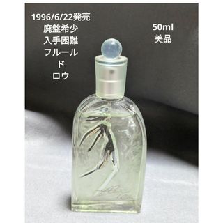 ロシャス(ROCHAS)の廃盤希少ロシャスフルールドロウオードトワレ50ml(その他)