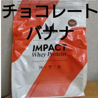 マイプロテイン(MYPROTEIN)のマイプロテイン チョコレートバナナ 1kg(トレーニング用品)