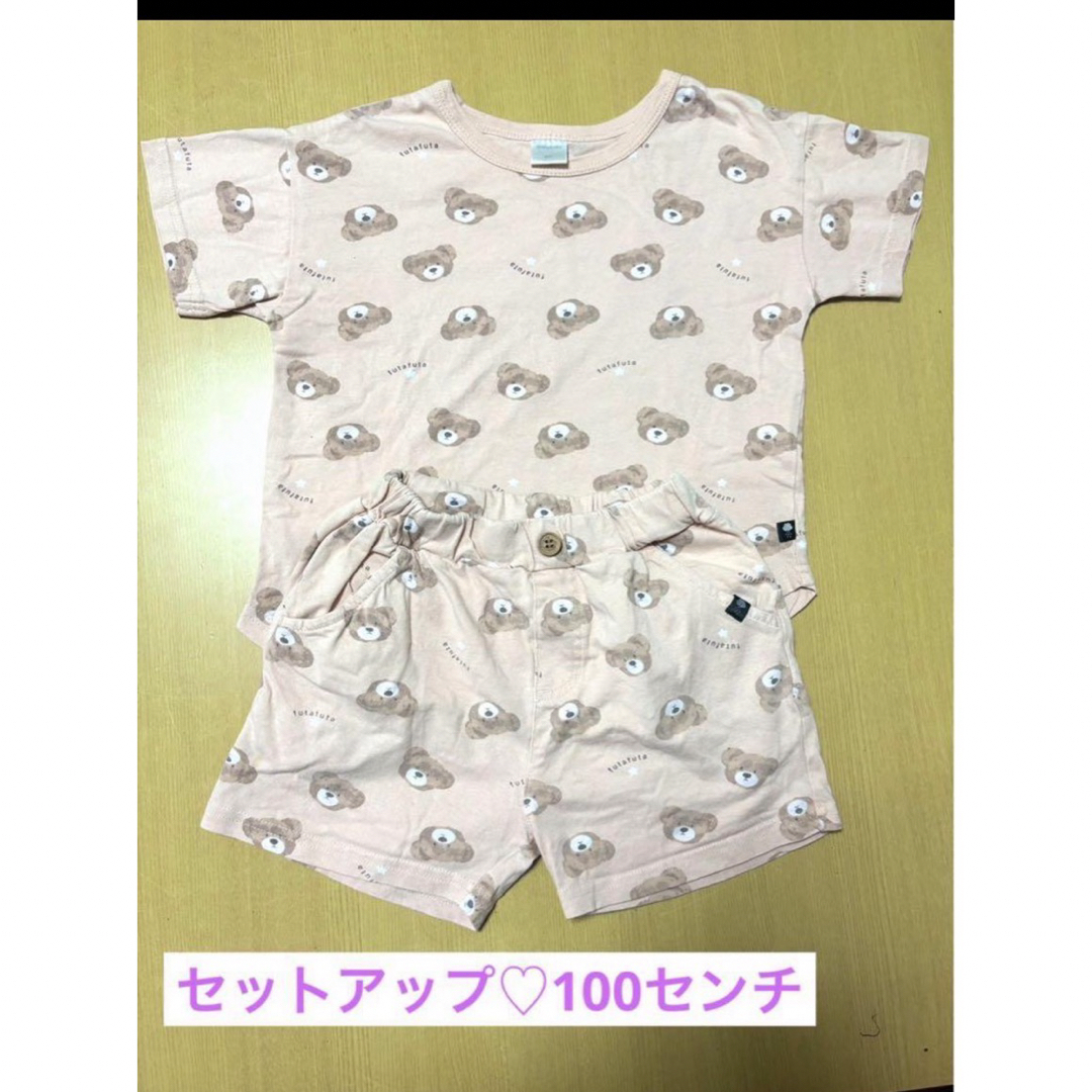 セットアップ キッズ/ベビー/マタニティのキッズ服女の子用(90cm~)(その他)の商品写真