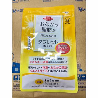 タイショウセイヤク(大正製薬)の大正製薬 おなかの脂肪が気になる方のタブレット 90粒(その他)