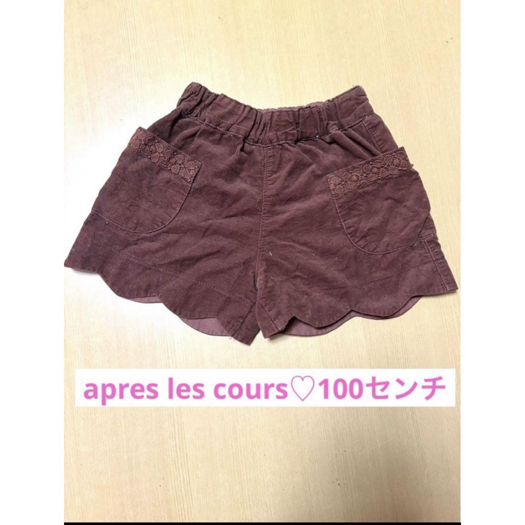 apres les cours(アプレレクール)の短パン キッズ/ベビー/マタニティのキッズ服女の子用(90cm~)(パンツ/スパッツ)の商品写真