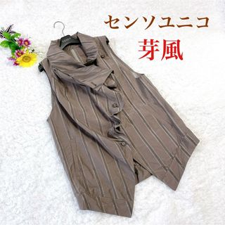 センソユニコ ベスト/ジレ(レディース)の通販 87点 | Sensounicoの センソユニコ ベスト/ジレ(レディース)の通販 87点 | Sensounicoの