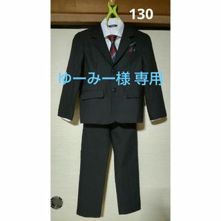 HusHush - セレモニースーツ 男児用 130サイズ