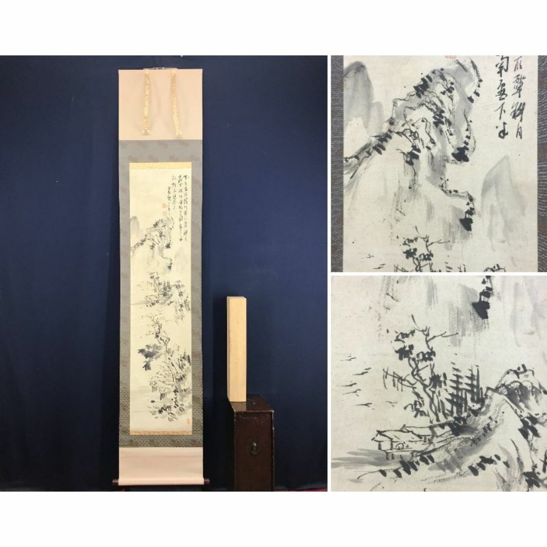 おトク情報がいっぱい! 真作】谷秋渚/山水画賛/山村図/掛軸 おトク情報がいっぱい! 真作】谷秋渚/山水画賛/山村図/掛軸