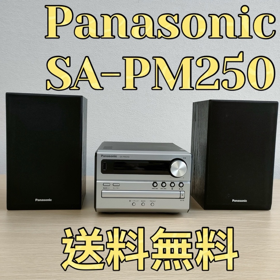 Panasonic(パナソニック)のPanasonic パナソニック CDプレーヤー スピーカーセット 送料無料 スマホ/家電/カメラのオーディオ機器(ポータブルプレーヤー)の商品写真