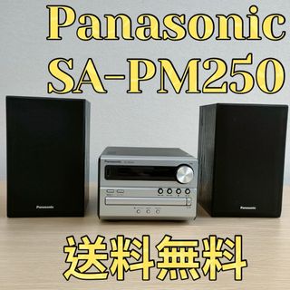 Panasonic パナソニック CDプレーヤー スピーカーセット 送料無料