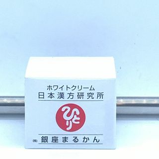 銀座まるかん 外箱あり 開封済み ホワイトクリーム 1個(フェイスクリーム)