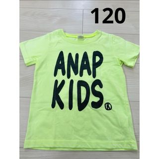 ANAP   120   蛍光イエロー