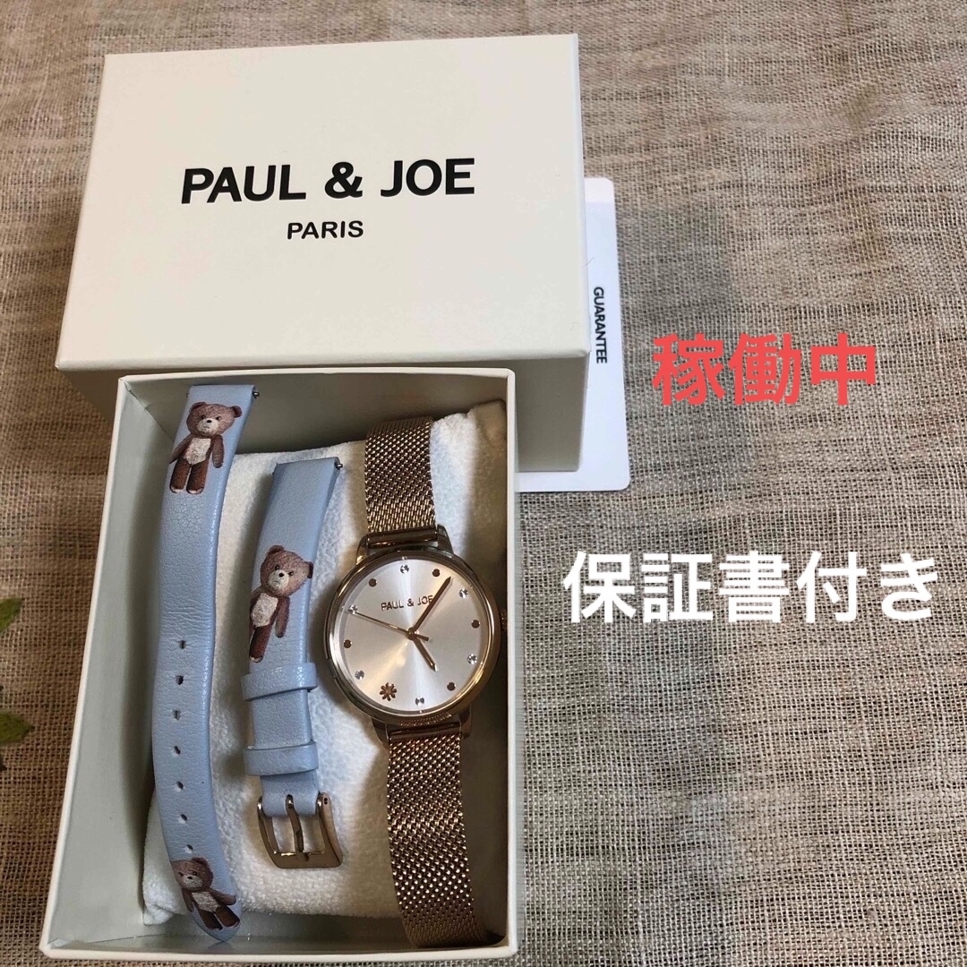 PAUL & JOE(ポールアンドジョー)のポール&ジョー★ヌヌース腕時計 レディースのファッション小物(腕時計)の商品写真