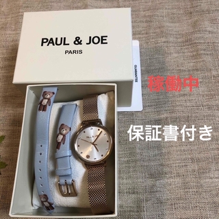 ポールアンドジョー(PAUL & JOE)のポール&ジョー★ヌヌース腕時計(腕時計)