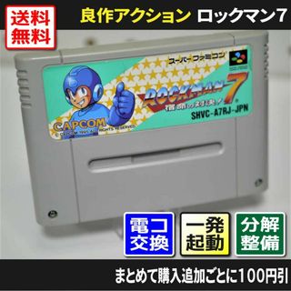 スーパーファミコン(スーパーファミコン)の【長寿命化SFC】ロックマン7宿命の対決（分解整備で一発起動）スーパーファミコン(家庭用ゲームソフト)