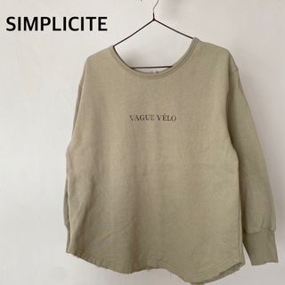 Simplicite - シンプリシテェ　スウェット　トップス　コットン　グリーン系　ベージュ系