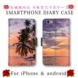 夕陽 木 スマホケース 手帳型 スマホカバー android ケース(Androidケース)