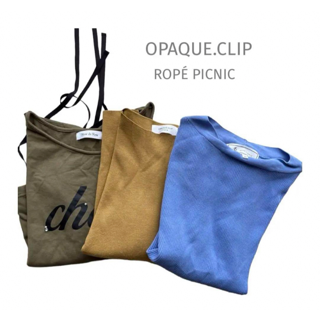 OPAQUE.CLIP(オペークドットクリップ)のオペークドットクリップ ロペピクニック レディース  まとめ売り　キレイ系　夏服 レディースのトップス(Tシャツ(半袖/袖なし))の商品写真