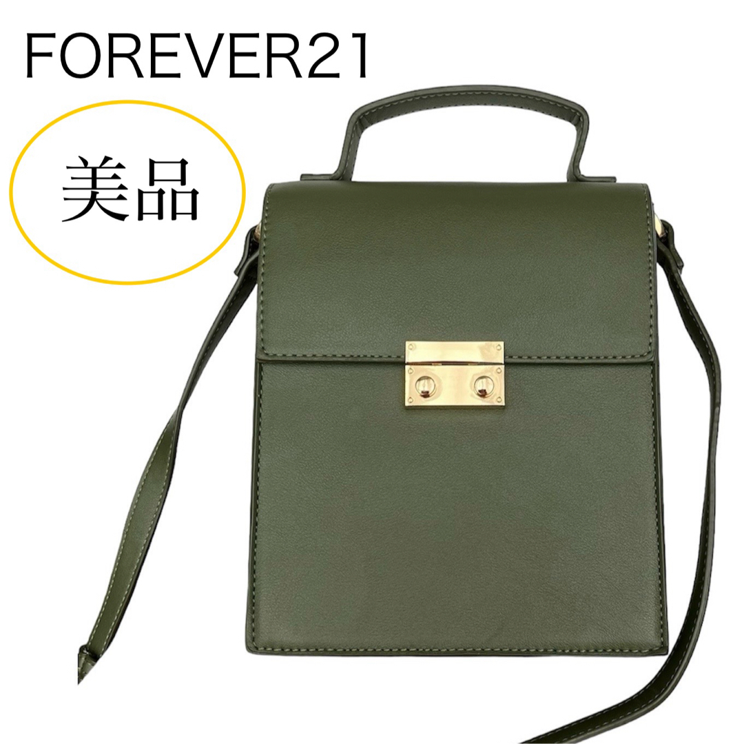 FOREVER 21(フォーエバートゥエンティーワン)の美品 フォーエバー21 ショルダーバッグ ハンドバッグ グリーン レディースのバッグ(ショルダーバッグ)の商品写真