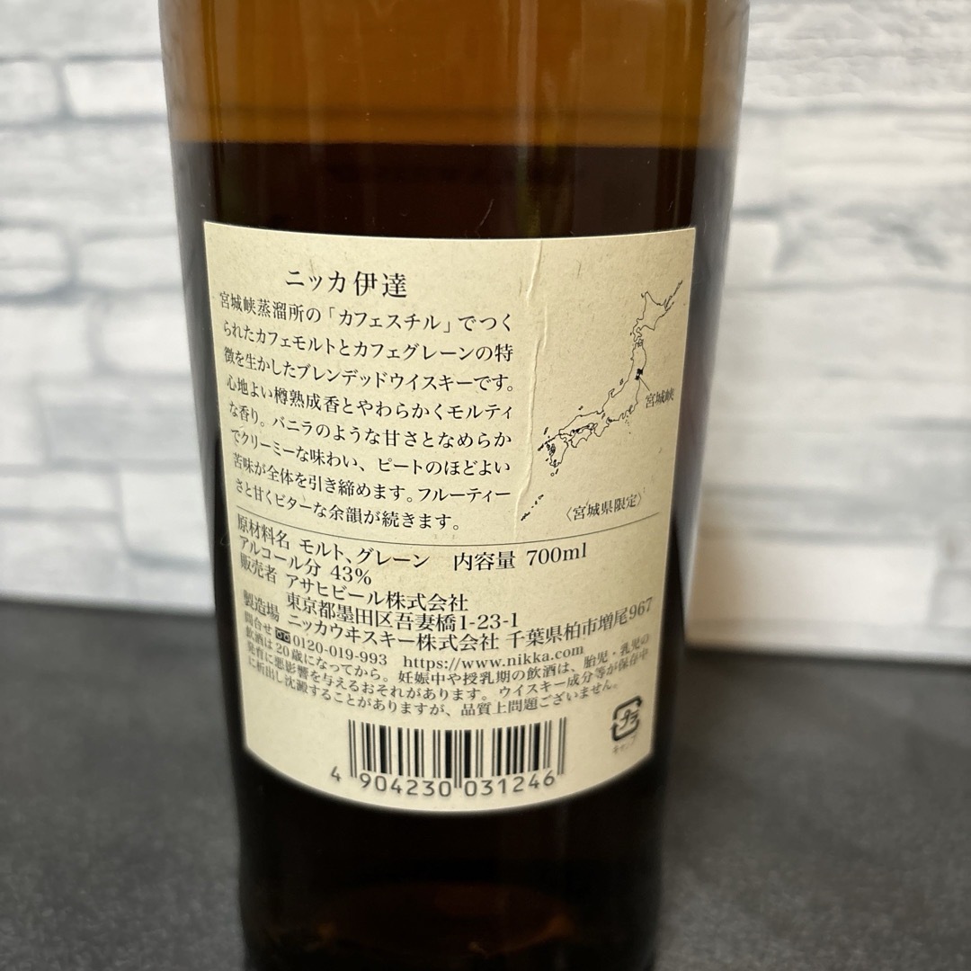 伊達 ウイスキー 伊達 ウイスキー