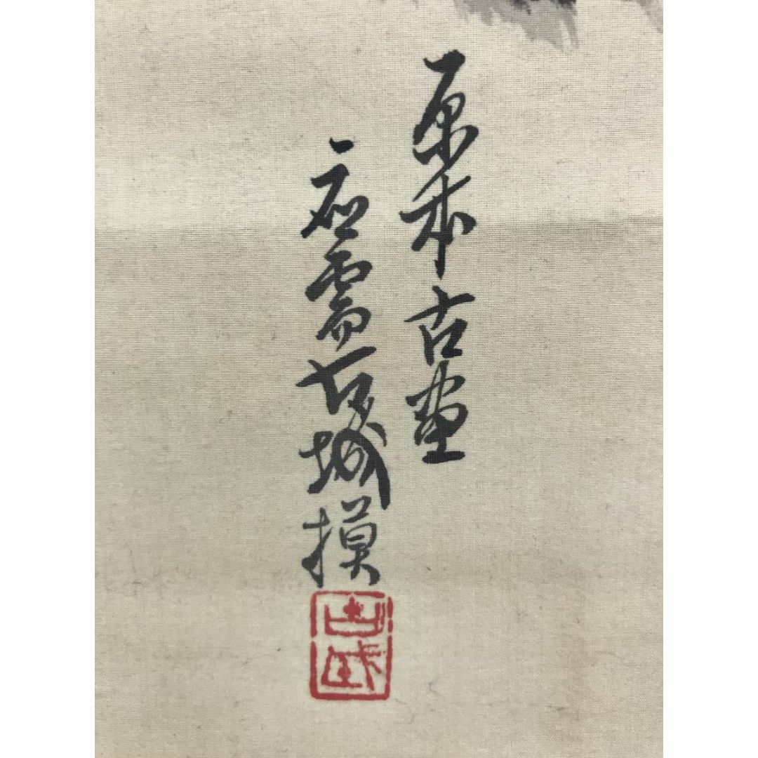 真作/片岡古城/高砂之図/祝掛軸/人物図/掛軸☆宝船☆AE-346 絵画 真作/片岡古城/高砂之図/祝掛軸/人物図/掛軸☆宝船☆AE-346 絵画