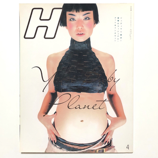 H エイチ 2000年 4月号 YUKI ロッキング･オン 雑誌【匿名配送】(音楽/芸能)