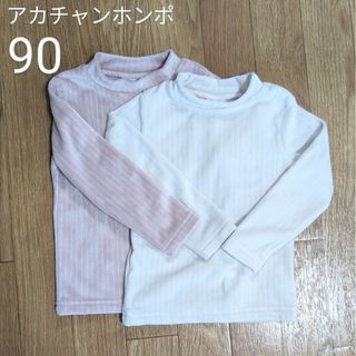 アカチャンホンポ(アカチャンホンポ)のアカチャンホンポ　フリース トップス 90(Tシャツ/カットソー)