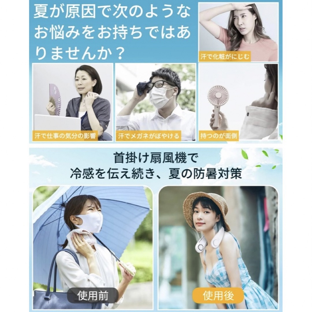 【最終値下げ】未使用　首掛け扇風機　軽量　暑さ対策　扇風機　充電式　オフホワイト スマホ/家電/カメラの冷暖房/空調(扇風機)の商品写真