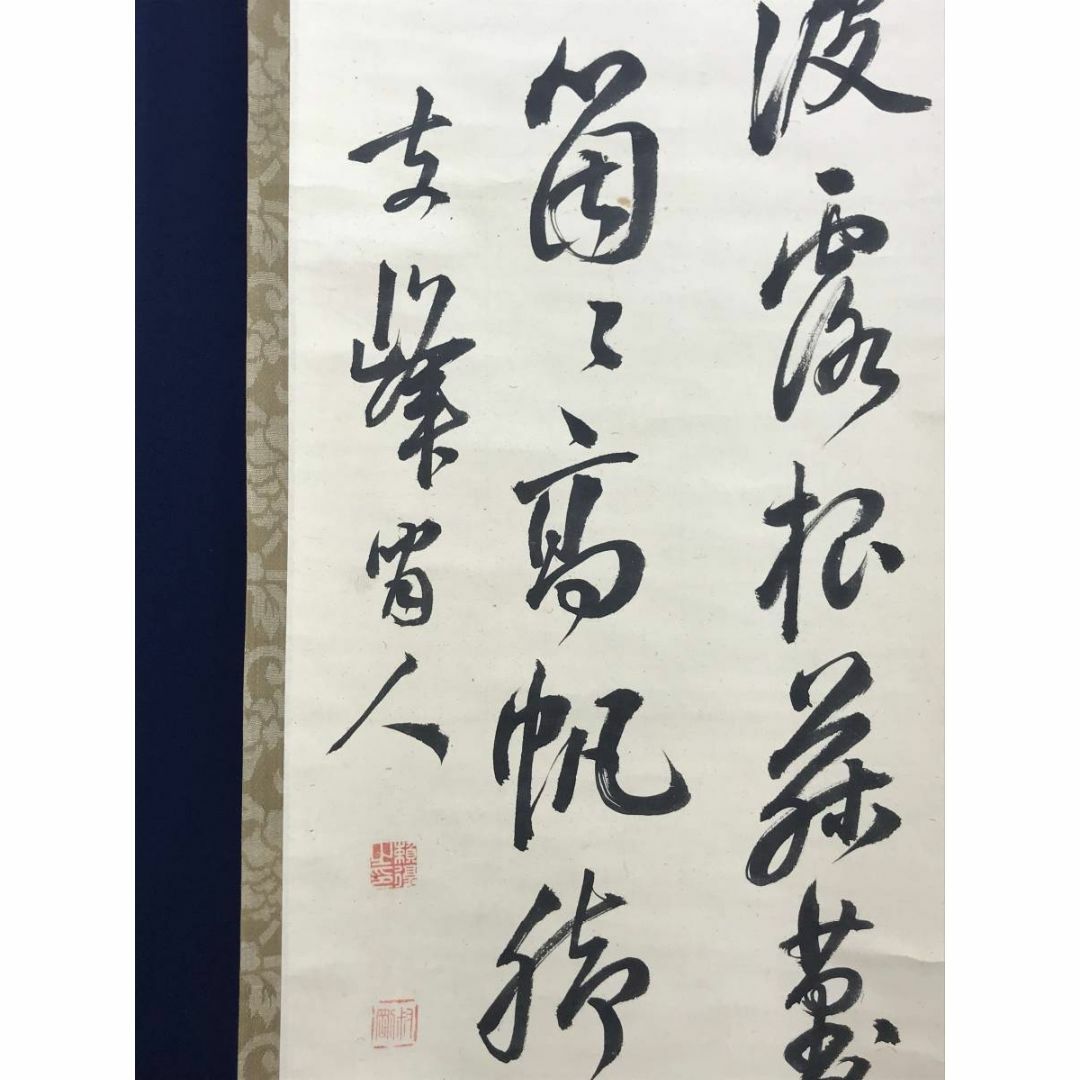 真作/頼支峰/過阿伏兎ノ詩七絶/七言絶句/掛軸☆宝船☆AE-140 真作/頼支峰/過阿伏兎ノ詩七絶/七言絶句/掛軸☆宝船☆AE-140