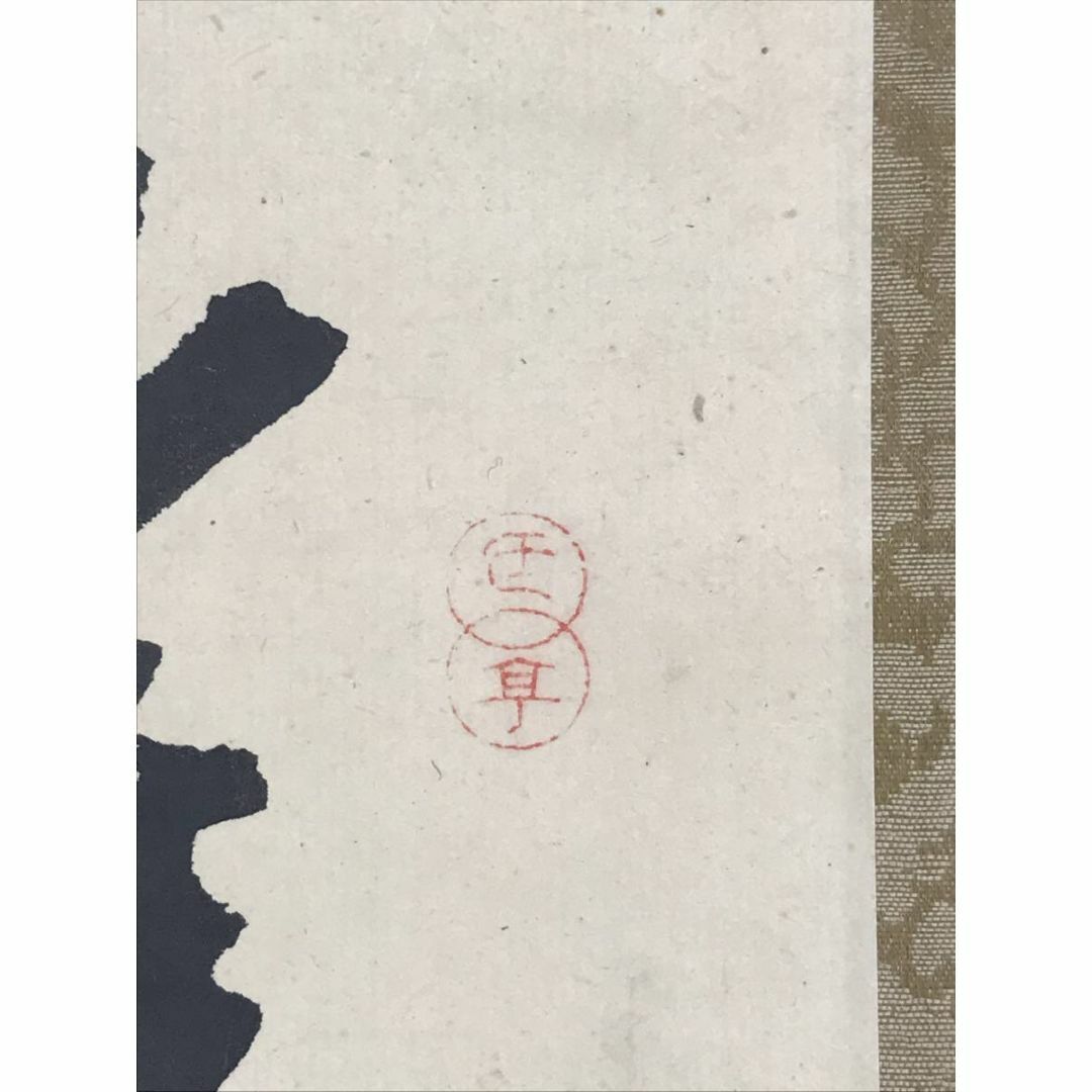真作/頼支峰/過阿伏兎ノ詩七絶/七言絶句/掛軸☆宝船☆AE-140 真作/頼支峰/過阿伏兎ノ詩七絶/七言絶句/掛軸☆宝船☆AE-140