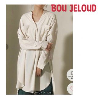 Bou Jeloud - 新品　ブージュルード　シルキーストレッチチュニック