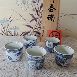 前畑陶器　ぐい呑揃(食器)