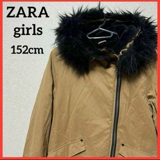 ザラ(ZARA)の【希少】ZARA girls コート ジャケット 裏ボア アウター 上着 無地(コート)