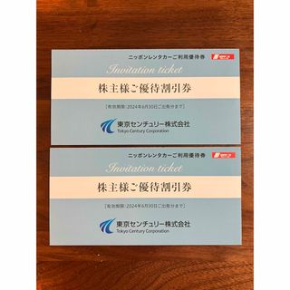 ニッポンレンタカー　株主優待券　6000円分　東京センチュリー株式会社(その他)