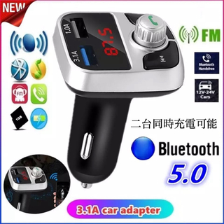 Bluetooth FMトランスミッター 充電器　充電　二台同時充電　音楽再生(車内アクセサリ)