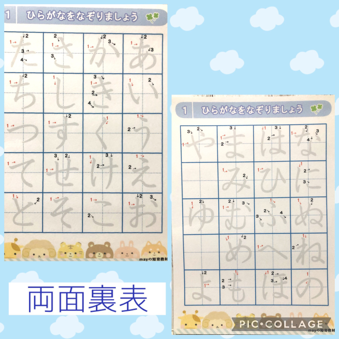 なぞりプリント　家庭学習　ひらがな　カタカナ　数字　 キッズ/ベビー/マタニティのおもちゃ(知育玩具)の商品写真