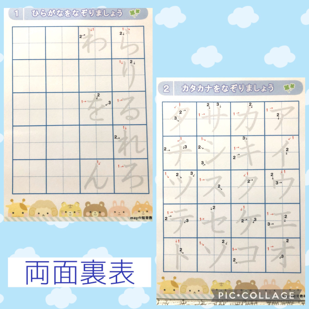 なぞりプリント　家庭学習　ひらがな　カタカナ　数字　 キッズ/ベビー/マタニティのおもちゃ(知育玩具)の商品写真