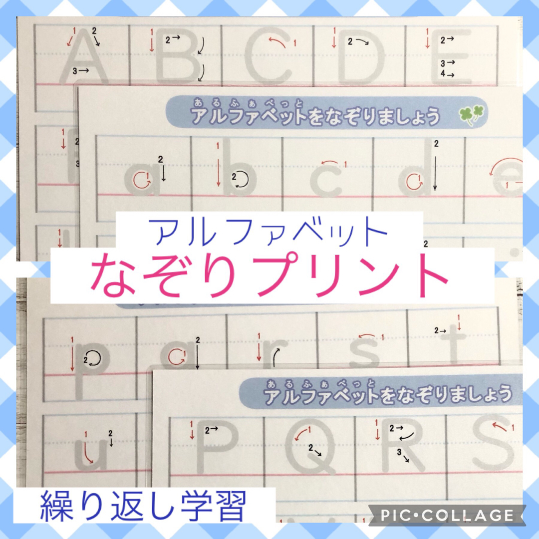 なぞりプリント　家庭学習　ひらがな　カタカナ　数字　 キッズ/ベビー/マタニティのおもちゃ(知育玩具)の商品写真