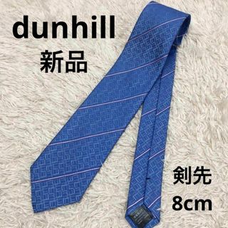 ダンヒル(Dunhill)の☆未使用品☆ ダンヒル dunhill ネクタイ シグネチャー ストライプ 青(ネクタイ)