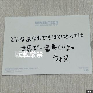 セブンティーン(SEVENTEEN)のseventeen 2020 ドームツアー　ウォヌ　メッセージ　dome(K-POP/アジア)