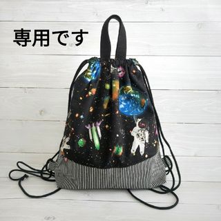 まるふく様専用☆ナップサック(バッグ/レッスンバッグ)