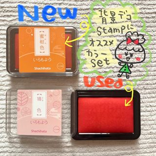 シャチハタ(Shachihata)の【限定1】2色【SALE4/3〜】 いろもよう シヤチハタ(その他)