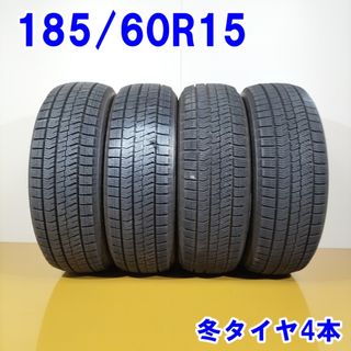 送料無料 BRIDGESTONE ブリヂストン 185/60R15 84Q BLIZZAK VRX2 冬タイヤ スタッドレスタイヤ 4本セット [ W2784 ] 【中古タイヤ】(タイヤ・ホイールセット)